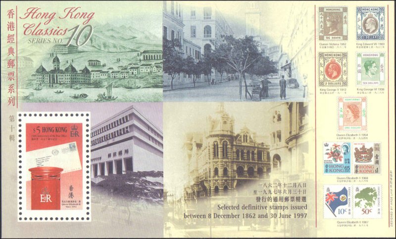 Hong Kong #792, Complete Set, 1991, Never Hinged