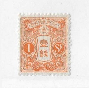 Japan Sc #128A 1sen orange NH VF