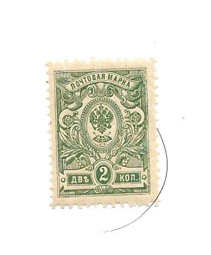 Russia 1909 - M - Scott #74A *