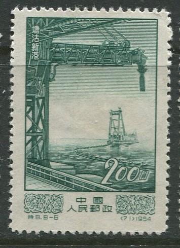 China - Scott 215 - Economic Progress -1954 -Mint - Single 200$ Stamp