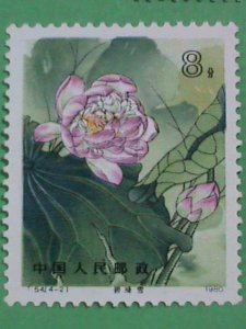 CHINA -STAMPS-1980-T54-SC#1613-5 CHINA LOTUS STAMPS: MNH SET OF 3 ONLY VERY RARE