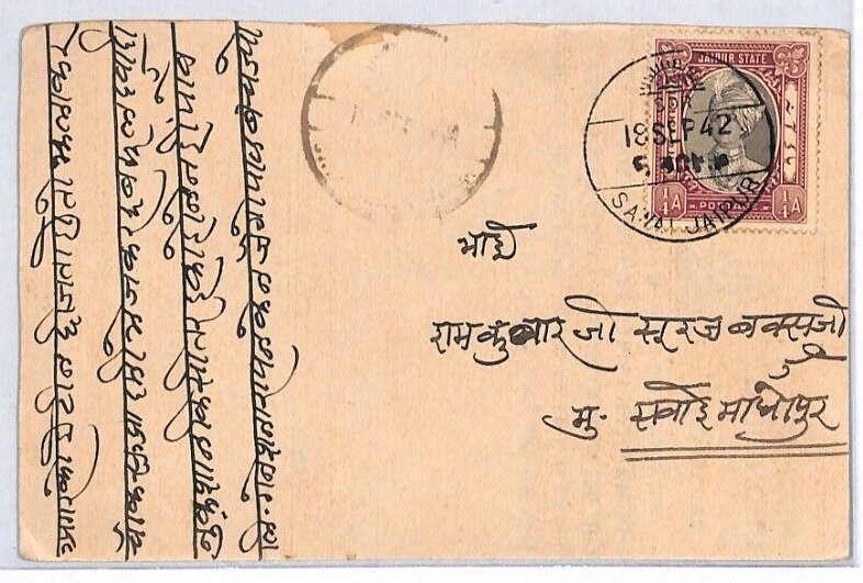 India States JAIPUR Postcard *Johhari Bazar* SAWAI 1942 CDS {samwells}PJ284