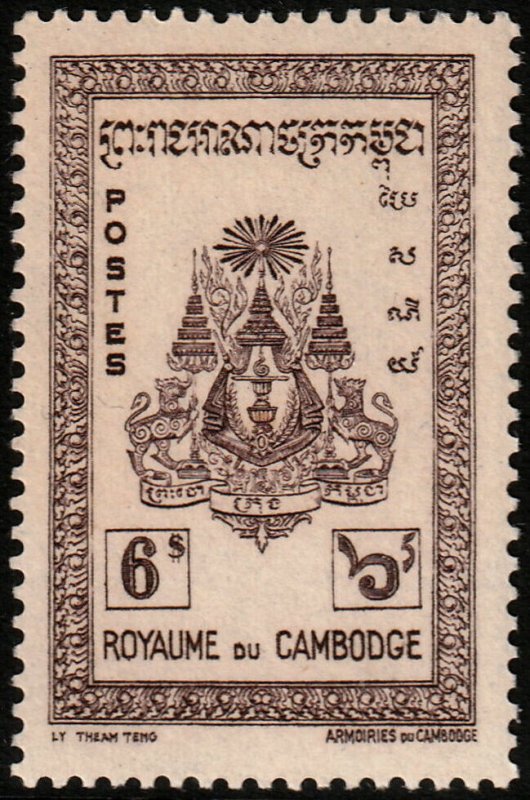 ✔️ CAMBODIA 1954 - COAT OF ARMS - SC. 33 MNH ** [1KH046]