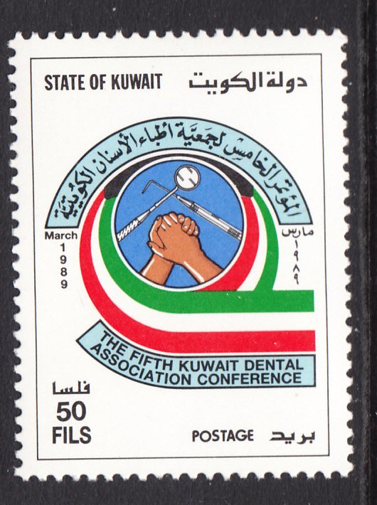 Kuwait 1093 MNH VF