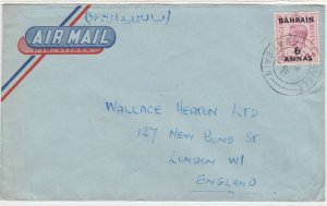 BAHRAIN cover postmarked Awali,  18 June 1951 to London