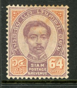 Thailand 1889 First Issue  64a Green Scott #18 Mint Q625 ⭐⭐⭐⭐⭐⭐⭐⭐