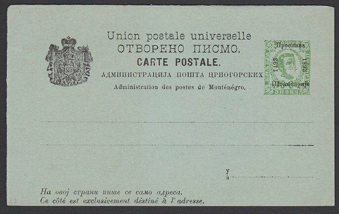 MONTENEGRO 1893 Commem opt 3k postcard with reply card attached unused......G182