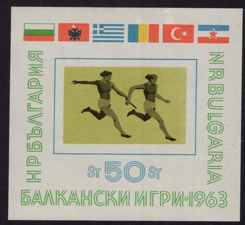 Bulgaria    MNH  1963  Relay-Racing Balkan Games, 50s sheet, imperf.