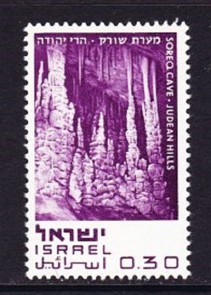 Israel #406 Nature Reserve MNH Single