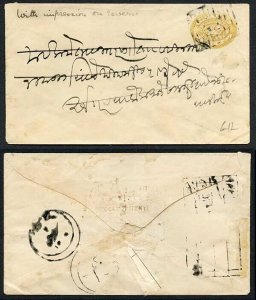 India State Postal Stationery