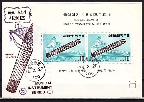 South Korea, Scott cat. 883a. Music Instruments s/sheet. First day cover. ^