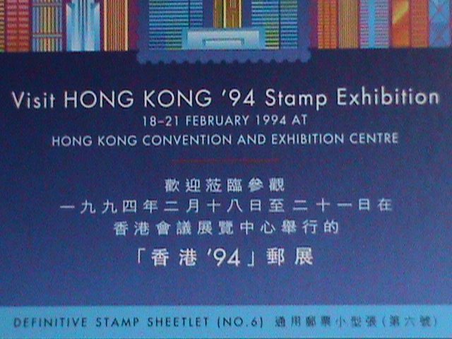 ​HONG KONG STAMP-1993-SC#678- HONG KONG STAMP EXHIBITION 1994 -MNH STAMP SHEET