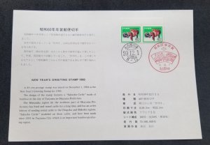 *FREE SHIP Japan Year Of The Pig 1984 New Year Chinese Zodiac Lunar (FDC) *card