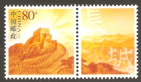 China PRC 2005 Personalized Stamp #8 Great Wall Set of 1 MNH