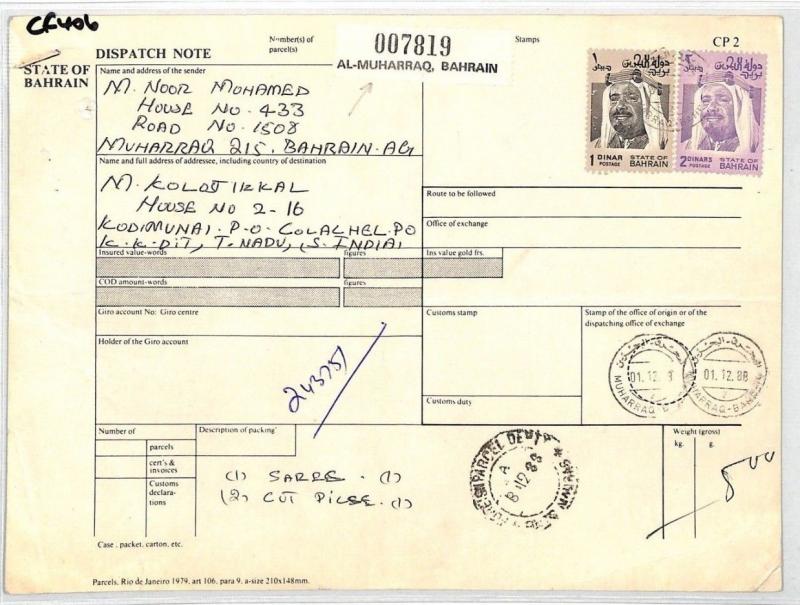 BAHRAIN Postal Dispatch Card 1988 *Al-Muharraq* 1976 HIGH VALUES 2d India CF406