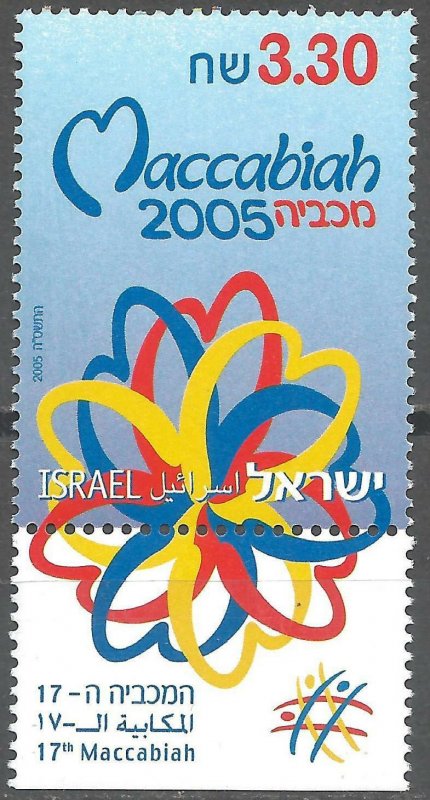 Israel 2005 Stamp 17th Maccabiah MNH With Tab Sport