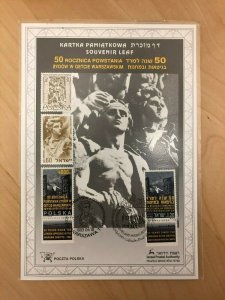 ISRAEL 1993 - SOUVENIR LEAF - WARSAW GHETTO UPRISING - VF - In Original Sleeve