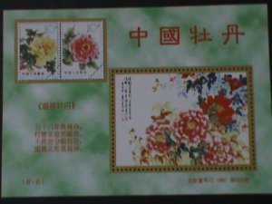 ​CHINA- BEAUTIFUL LOVELY PEONIES--PAIMNTING-MNH-S/S-VF WE SHIP TO WORLD WIDE