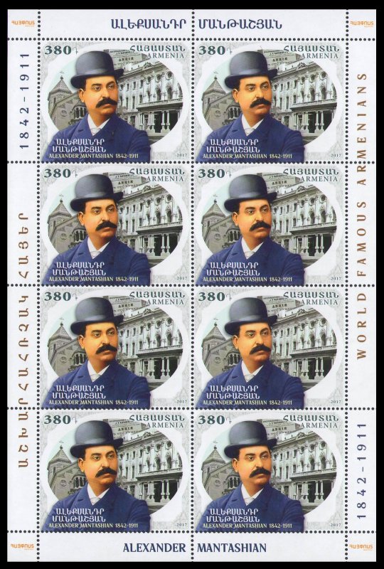 2017 Armenia 1007KL 175 years of oil tycoon and philanthropist A.I. Mantasheva