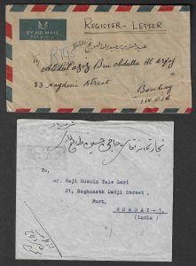 BAHRAIN GVI Registered airmail two cover to Bombay - 40468