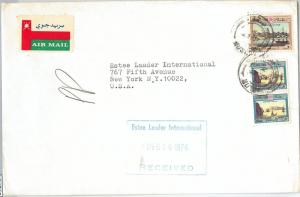 64515  -  OMAN - POSTAL HISTORY -   COVER to USA  1974