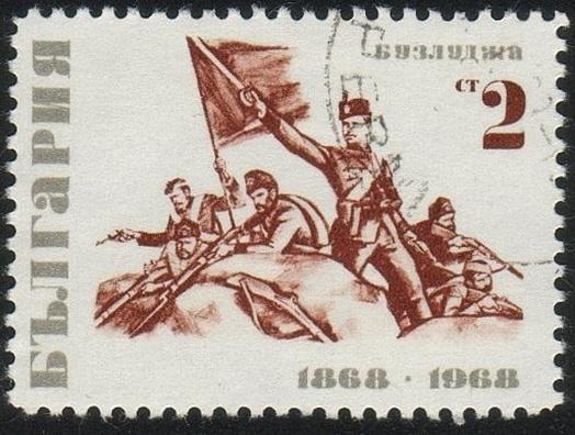 Bulgaria #1679 - Battle of Buzluja - MH