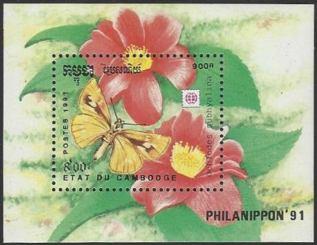 Cambodia #1182 MNH Souvenir Sheet Butterfly