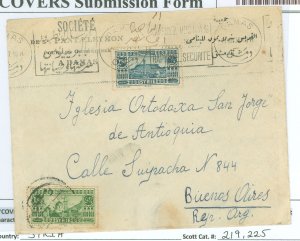 Syria 219/225 French Era cover postmarked Damascus, flap missing