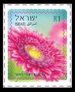 2013	Israel	2341	Gerberas - Self -Adhesive Stamps