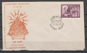India, Scott cat. 523. Poet with Instrument issue. First day cover. ^