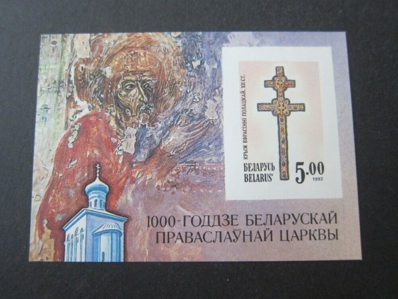 Belarus 1992 Sc 18 imperf. set MNH