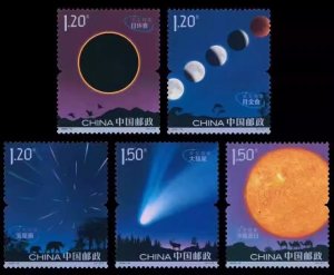 China 2020-15 Stamp Astronomical Phenomena Stamps 5V,   MNH