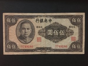 China banknote,  Genuine,  List 1835