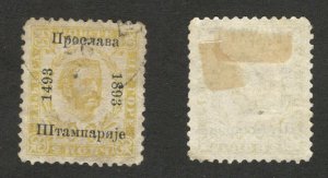 MONTENEGRO-USED-OLD STAMP-OVPT-PERFORATION 11 1/2 -1893