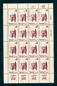 ISRAEL SCOTT #241a TYPESETTER 19TH CENTURY FULL SHEET OF 16 MNH AS SHOWN