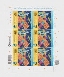 2022 war in Ukraine stamps Ukrainian Dream”, Mriya type U, stamps sheet set MNH