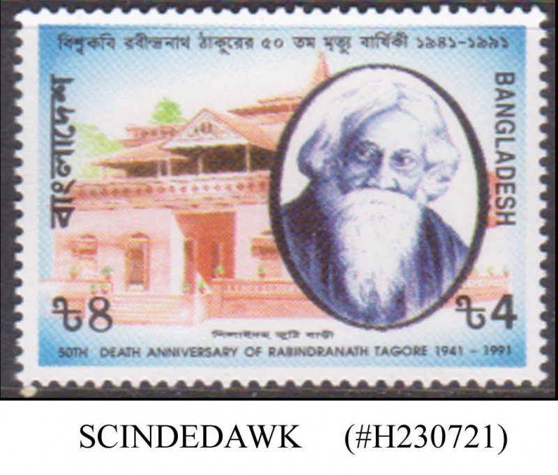 BANGLADESH - 1991 50th DEATH ANNIV. OF RABINDRANATH TAGORE - 1V MNH