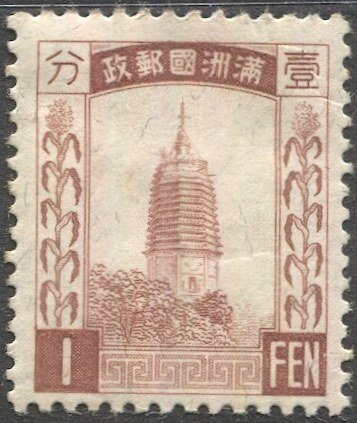 MANCHUKUO Japan China  1934 Sc 24, MH 1f Liaoyang Pagoda F-VF