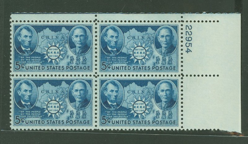 United States #906 Mint (NH) Plate Block