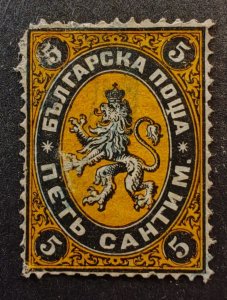 Principality of Bulgaria. A used postage stamp from 1879, known as the ..