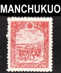 Manchukuo Scott 159 F to VF unused no gum.  FREE...