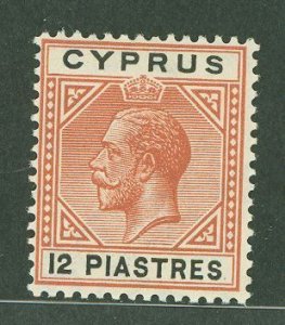 Cyprus #69 Unused Single (King)