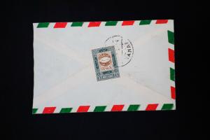 Yemen Backstamped Vintage Cover