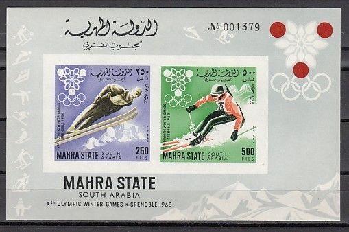 Aden-Mahra, Mi cat. 47, BL4 B. Grenoble Olympics, IMPERF s/sheet. Cat. 80.00