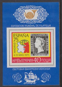 Bulgaria 2228 Stamp on Stamp Souvenir Sheet MNH VF