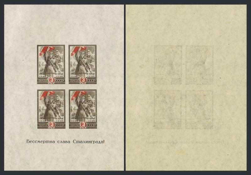 Russia 970 sheet,lightly hinged.Michel 952B Bl.5. Victory at Stalingrad,2nd Ann.