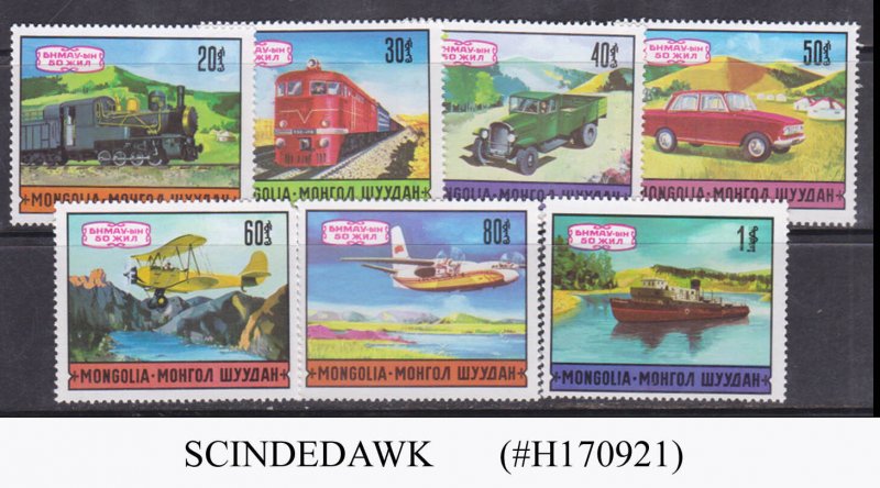 MONGOLIA - 1971 50th ANNIVERSARY OF MODERN TRANSPORTATION 7V MNH