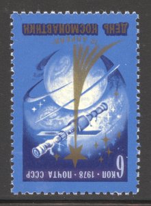 Russia Scott 4655 MNHOG - 1978 Cosmonauts Day Issue - SCV $0.50