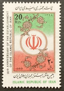 Iran 1989 #2364, I. Republic, Wholesale lot of 5, MNH, CV $3.25
