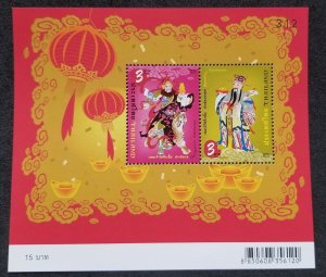 *FREE SHIP Thailand Caishenye 2012 Prosperity God Money Religious (ms) MNH